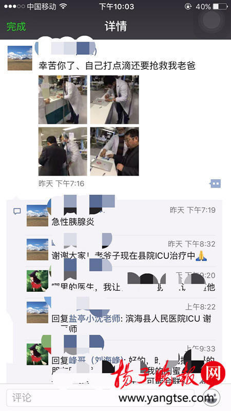 白丝喷水