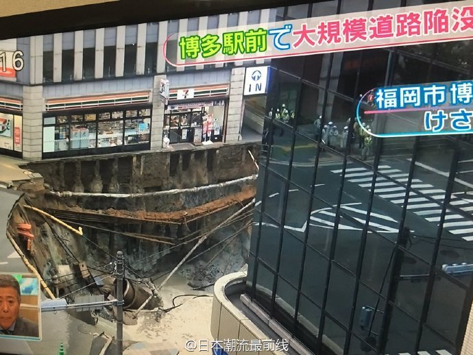 日本福冈大面积地陷 场面恐怖