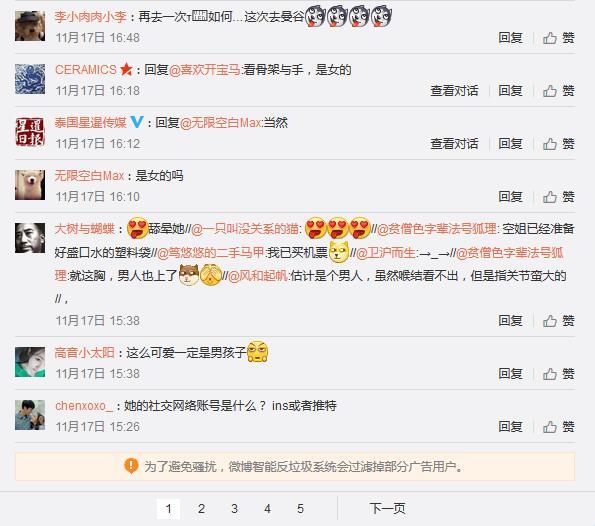 斗罗大陆小舞尻逼3D