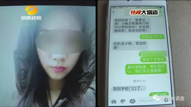 “女大学生”卖身救母 美女假借卖“初夜”行卖淫之实视频组图