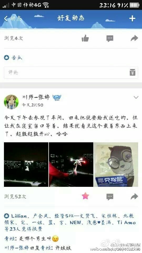 色综合久久天天综合网