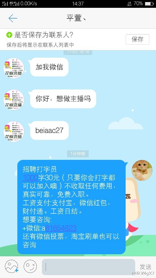 男人日女人软件