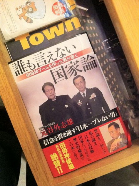 宇宙海賊