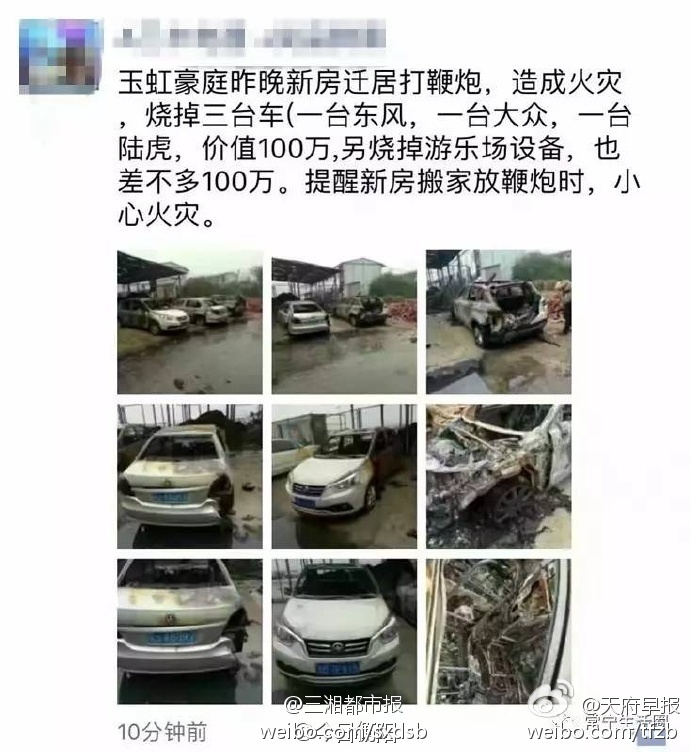 口交比賽