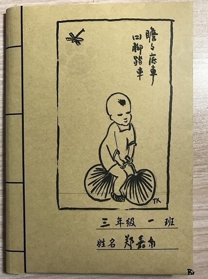 千惠
