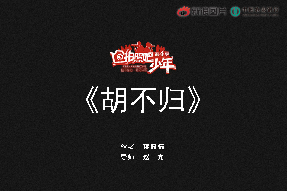中国x战