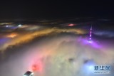 上海的众多高楼被笼罩在大雾中仿佛置身仙境图片