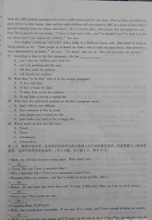 2010年四川省高考理综中的理化生各占多少分