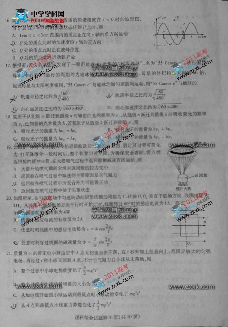 四川省20|4年高考艺体专科补录时间及学校?