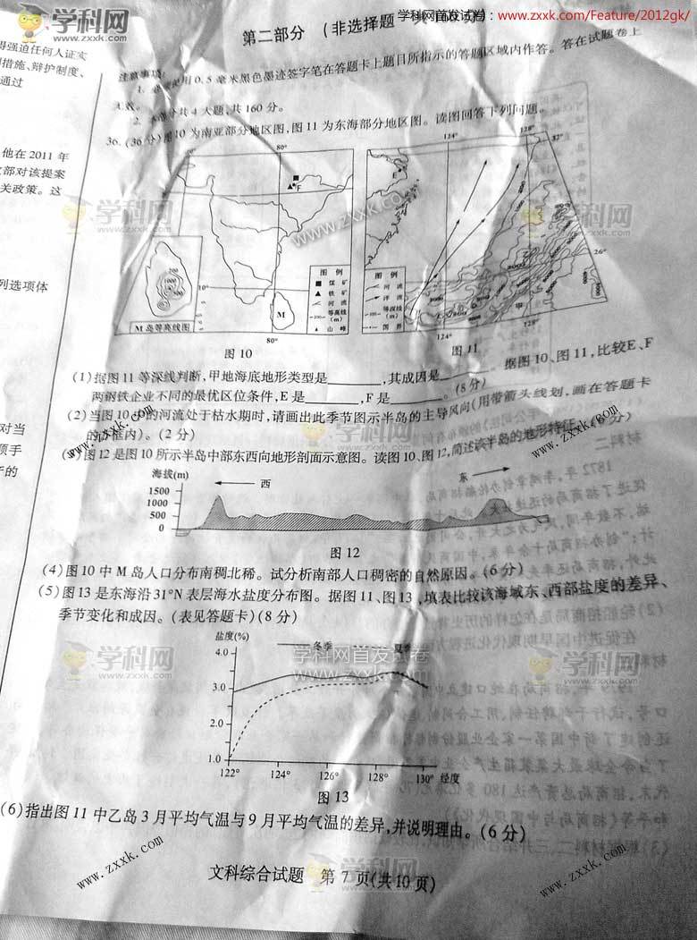 2012年四川高考成绩查询没有考生号怎么办-2