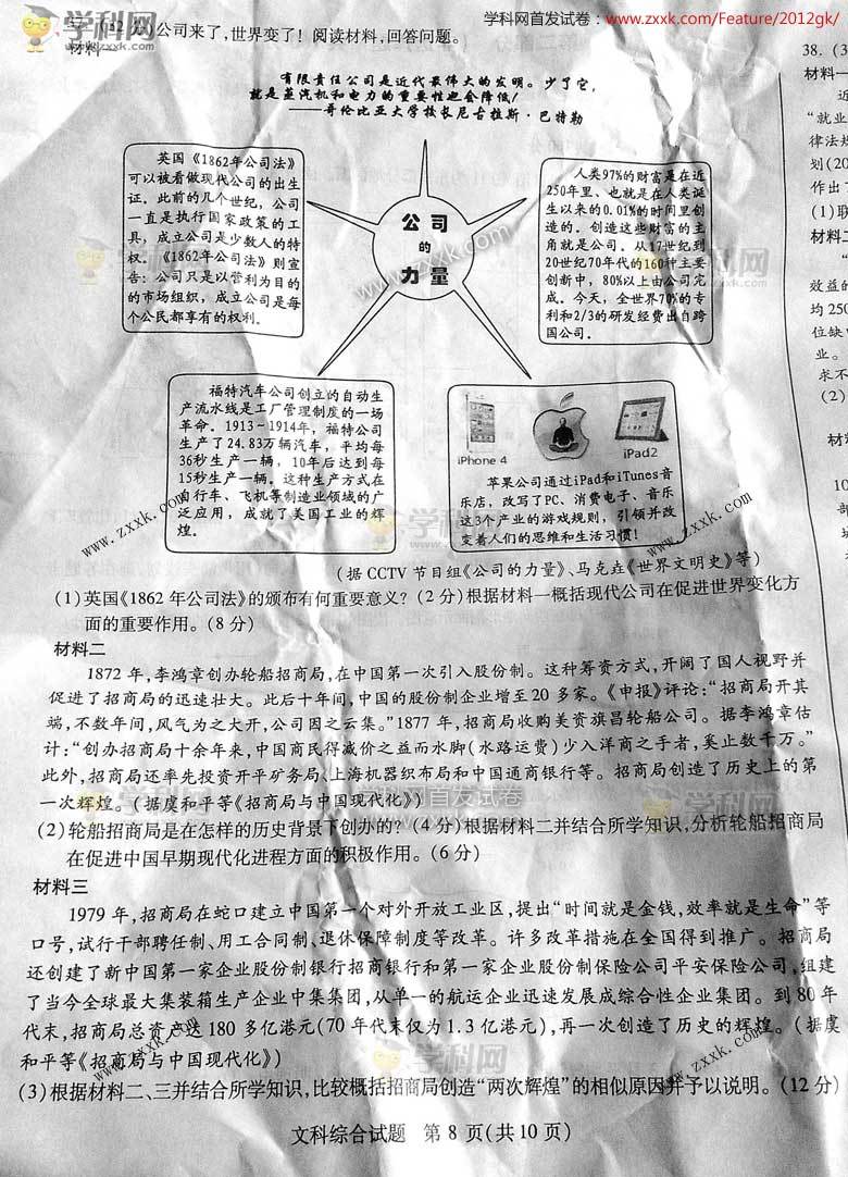 2012年四川高考成绩查询没有考生号怎么办-2