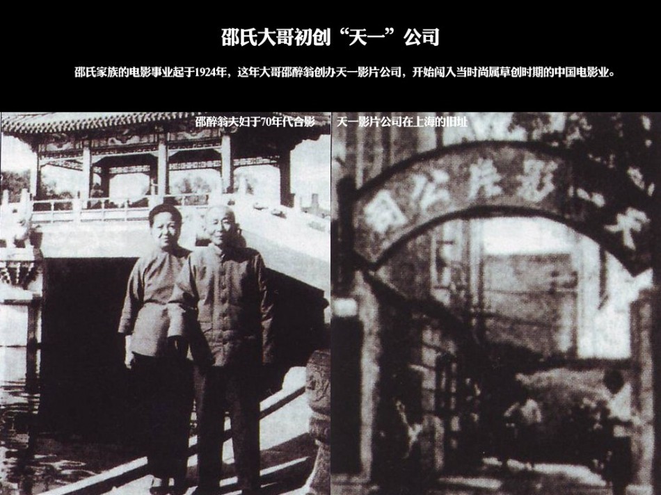 邵氏人口_评论 邵氏电影能否重新启航(3)