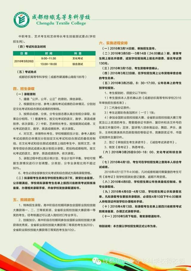 我已被专科录 取,想复读。可都说有一个不诚 信