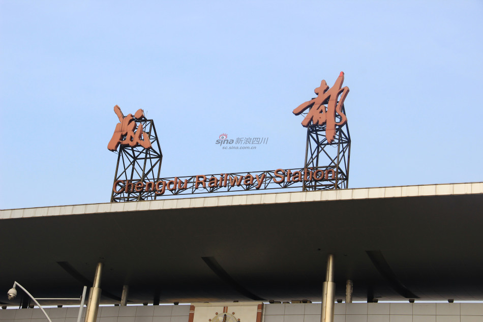 成都火车北站最后一次春运