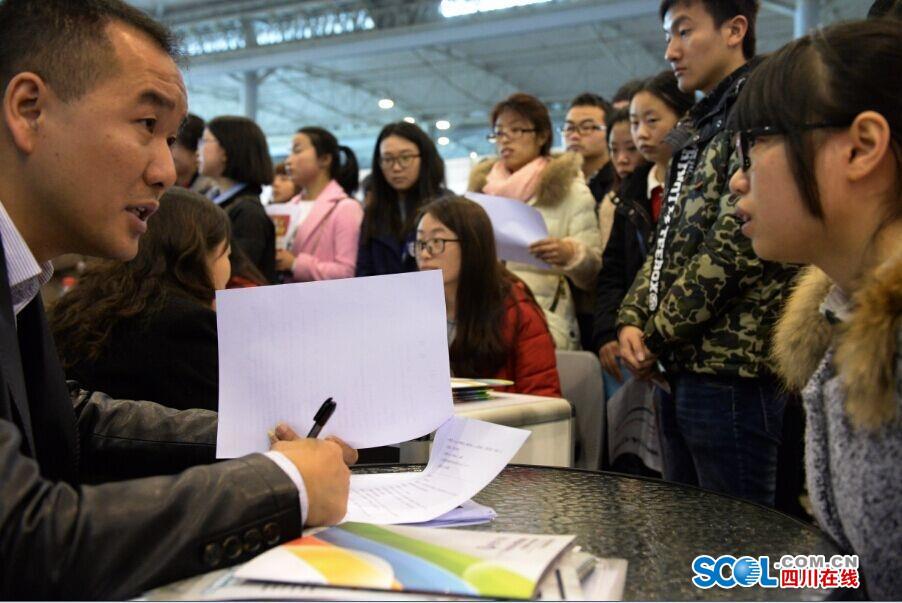 成都市人才招聘市场图片