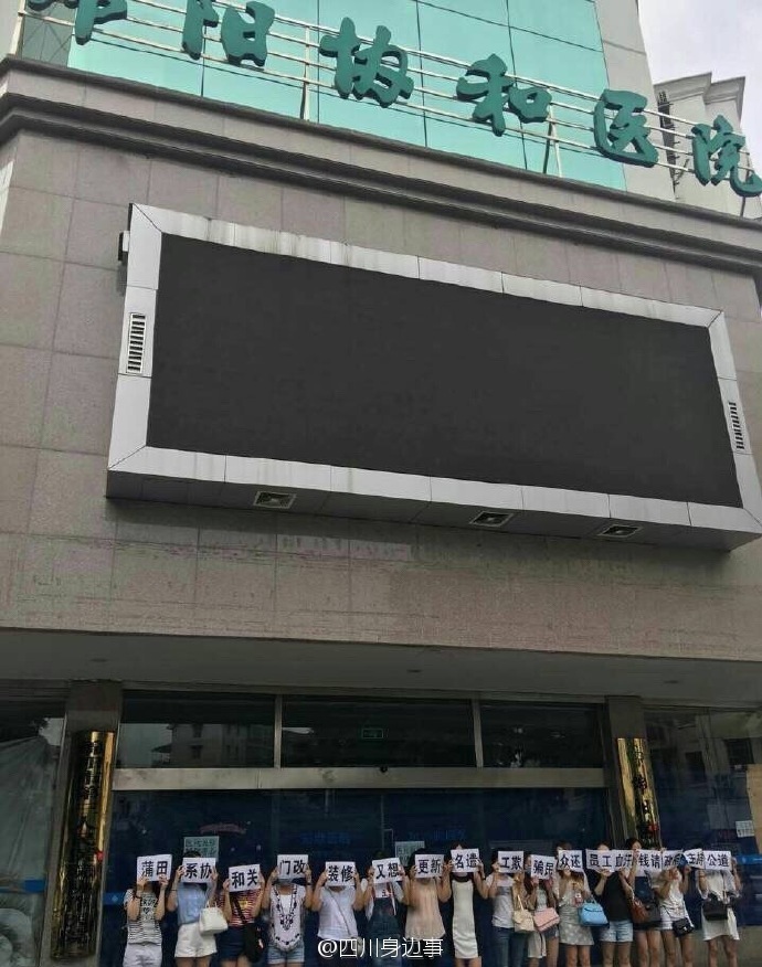 北京协和医院图片_协和医院医生收入(2)