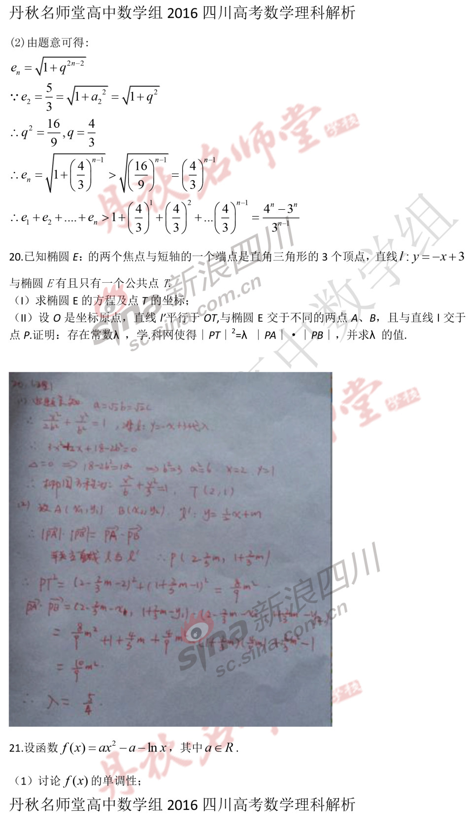 2016年四川高考理科生574分,重点线532分,请