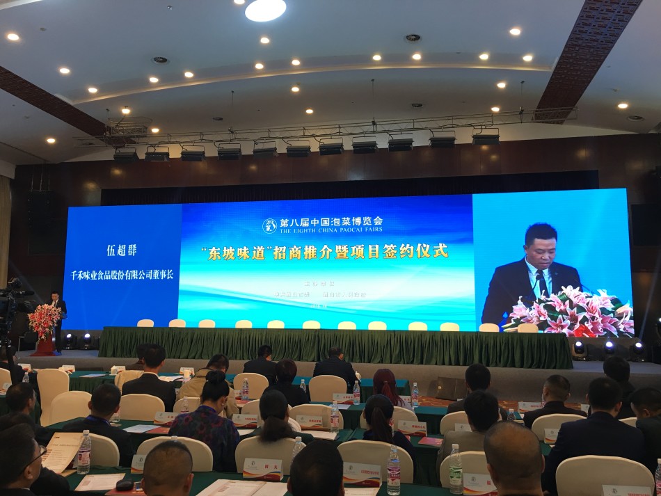 千禾董事长_禾丰牧业董事长金卫东