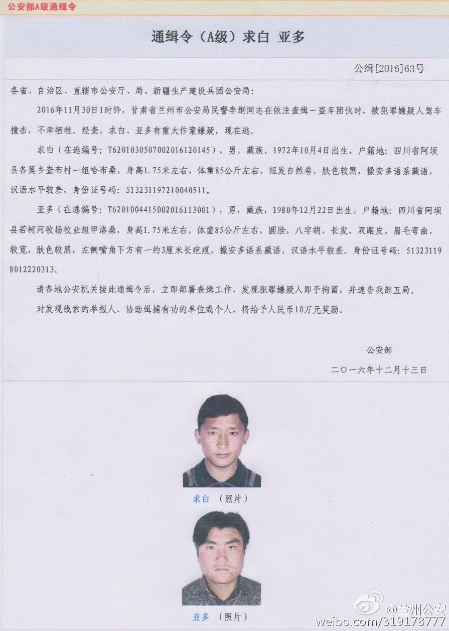 公安部公布全国人口_全国一等奖手抄报(2)