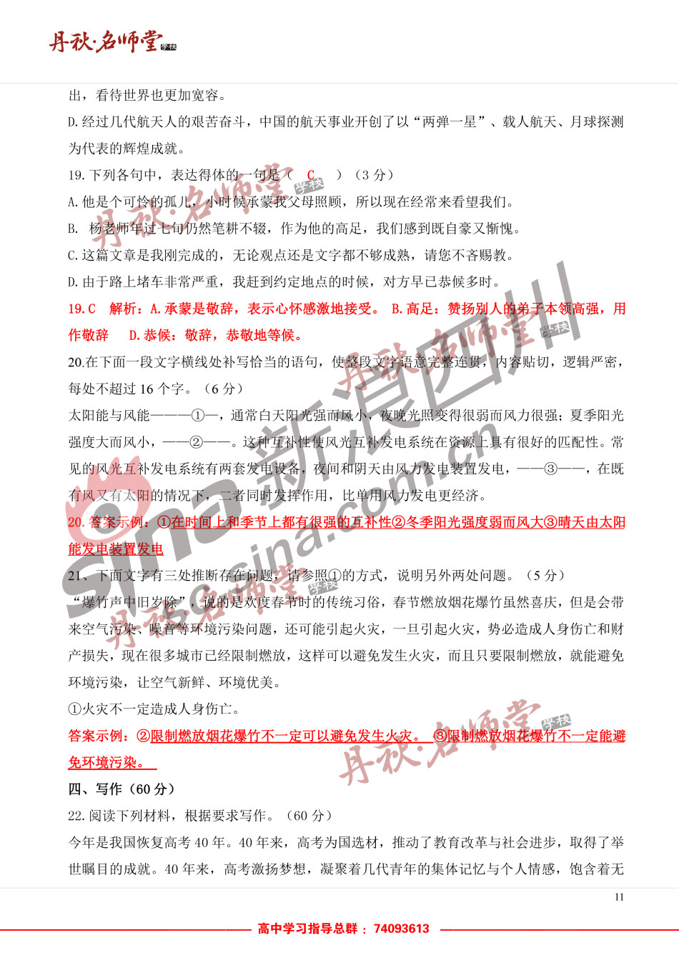 2017四川省高考题英语图片