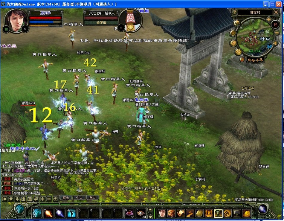 《倩女幽魂Online》游戏截图 - 游戏频道|佛山E