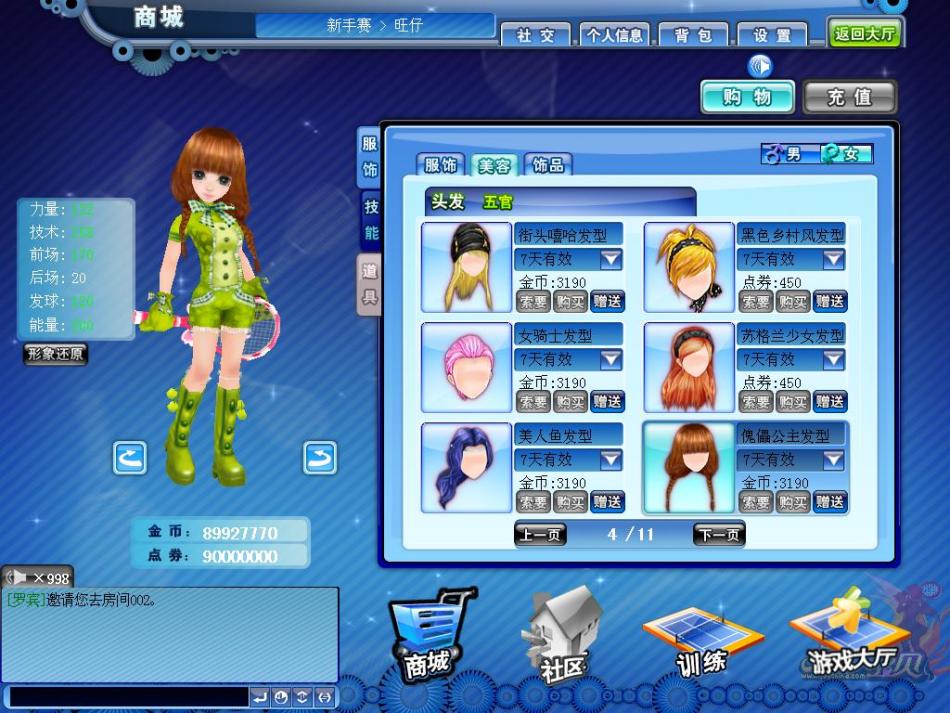 网球宝贝下载_网球宝贝游戏_网球宝贝名字