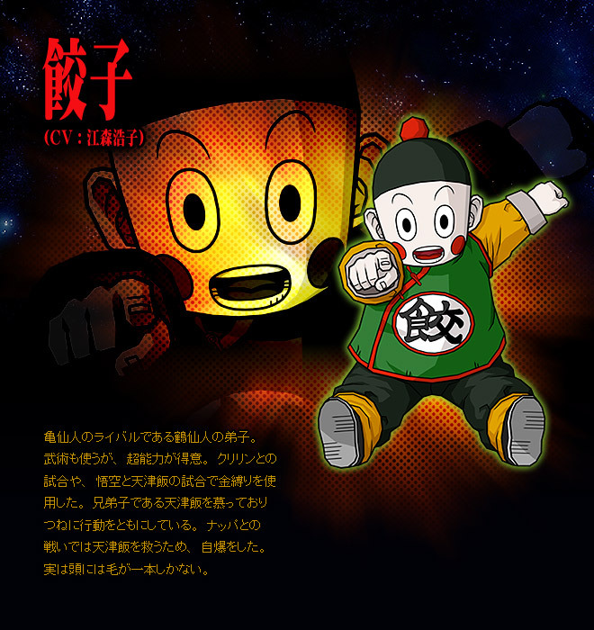 《七龙珠》人物图鉴_其他正派角色