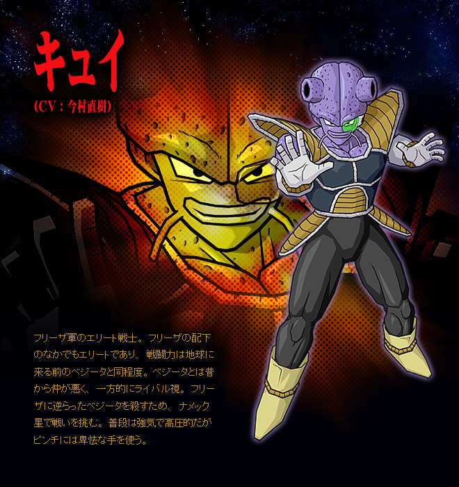 龙珠里邪恶的反派角色们