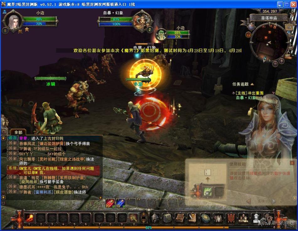 魔界的排名_魔界骑士英格丽德(3)