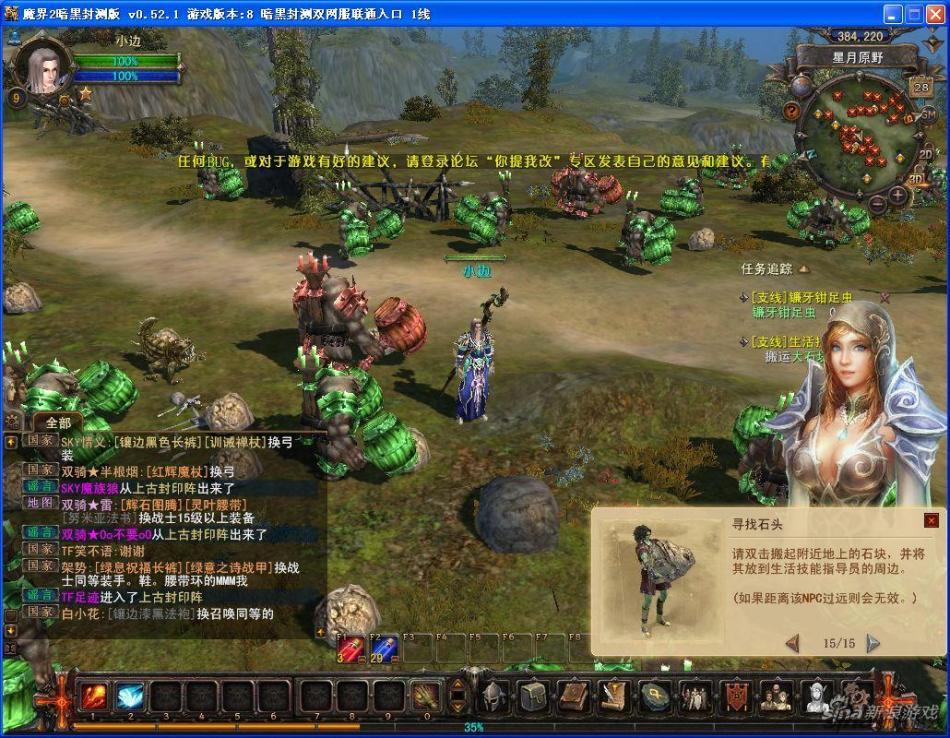 新浪网游排行榜_手机处理器排行榜(2)