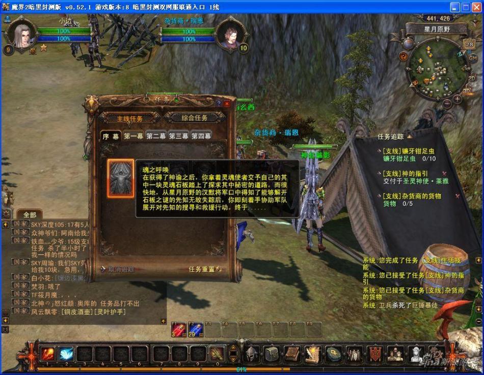 魔界的排名_魔界骑士英格丽德(2)