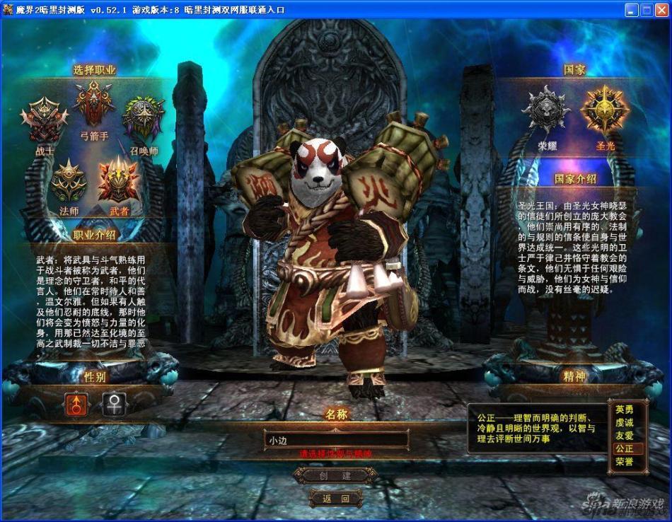 魔界的排名_魔界骑士英格丽德(2)