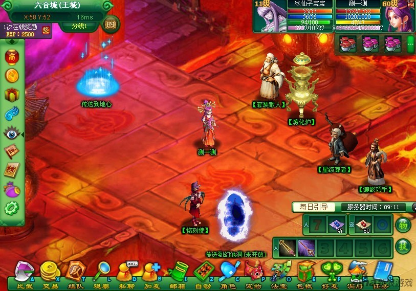 蜀山排名_蜀山长老排名(3)