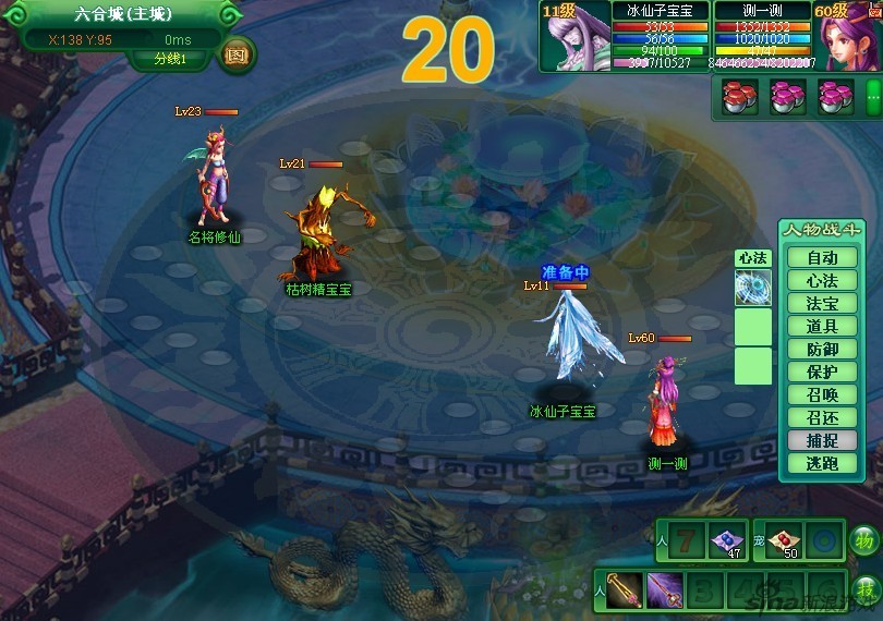 蜀山排名_蜀山长老排名(2)