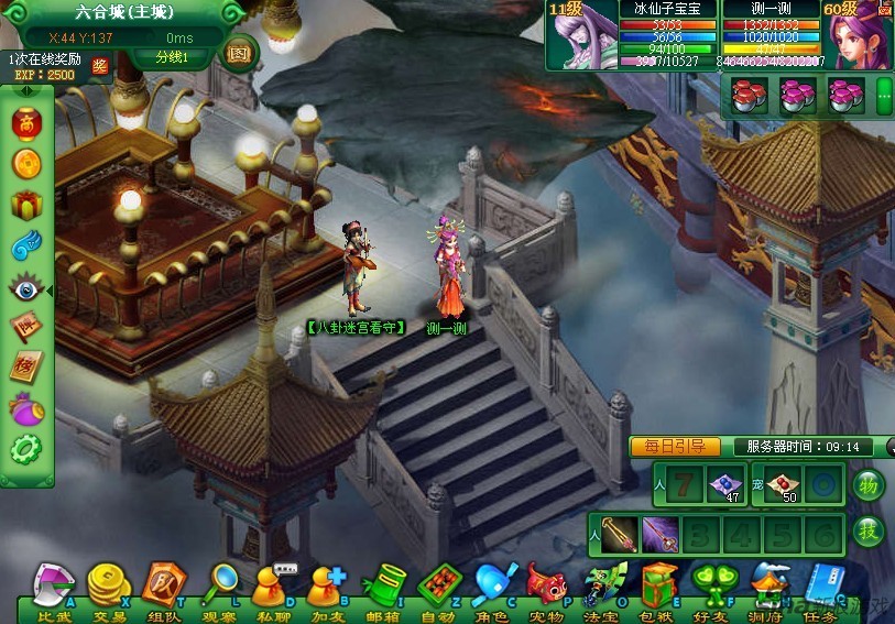 蜀山排名_蜀山长老排名(3)