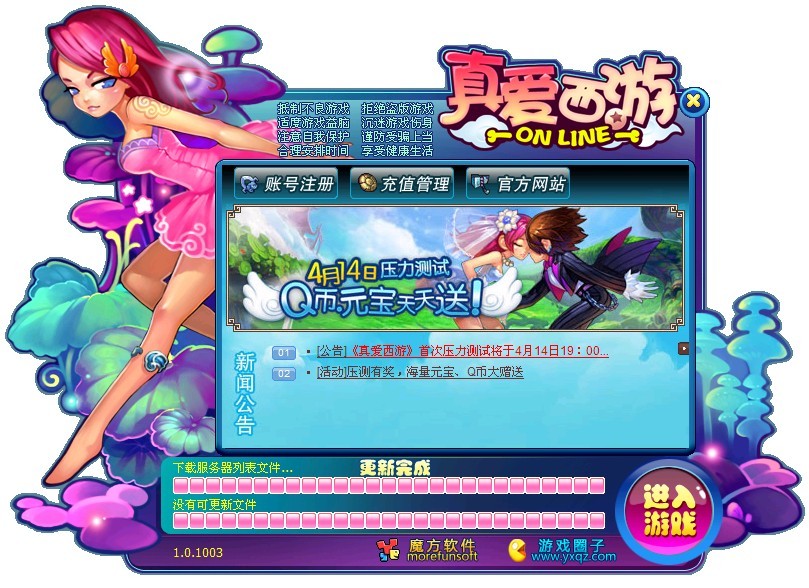 新浪网游排行榜_手机处理器排行榜(5)