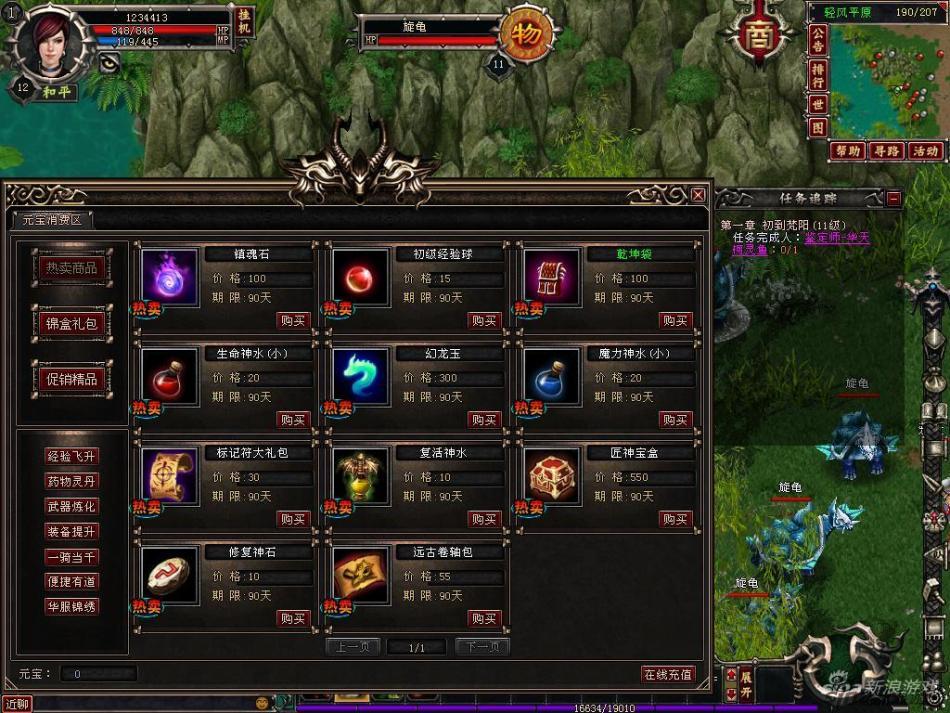 新浪网游排行榜_手机处理器排行榜(4)