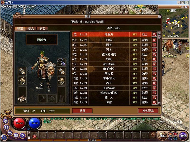 网络游戏大全排行榜最新版 3424_72797_142844.jpg