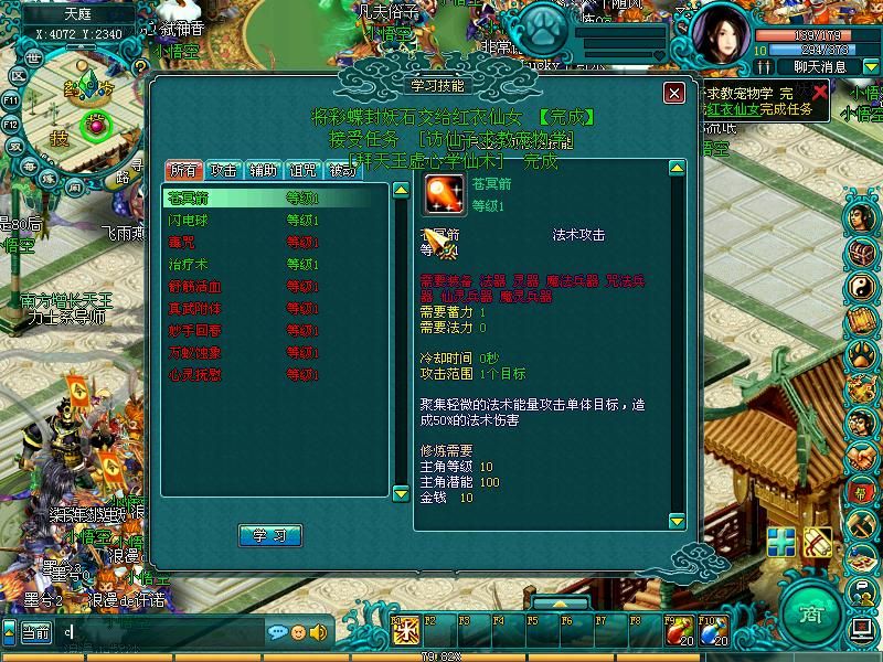 中国网络游戏排行榜_中国内地男演员排行榜(2)