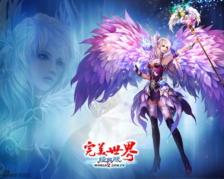 《完美世界2》壁纸美图