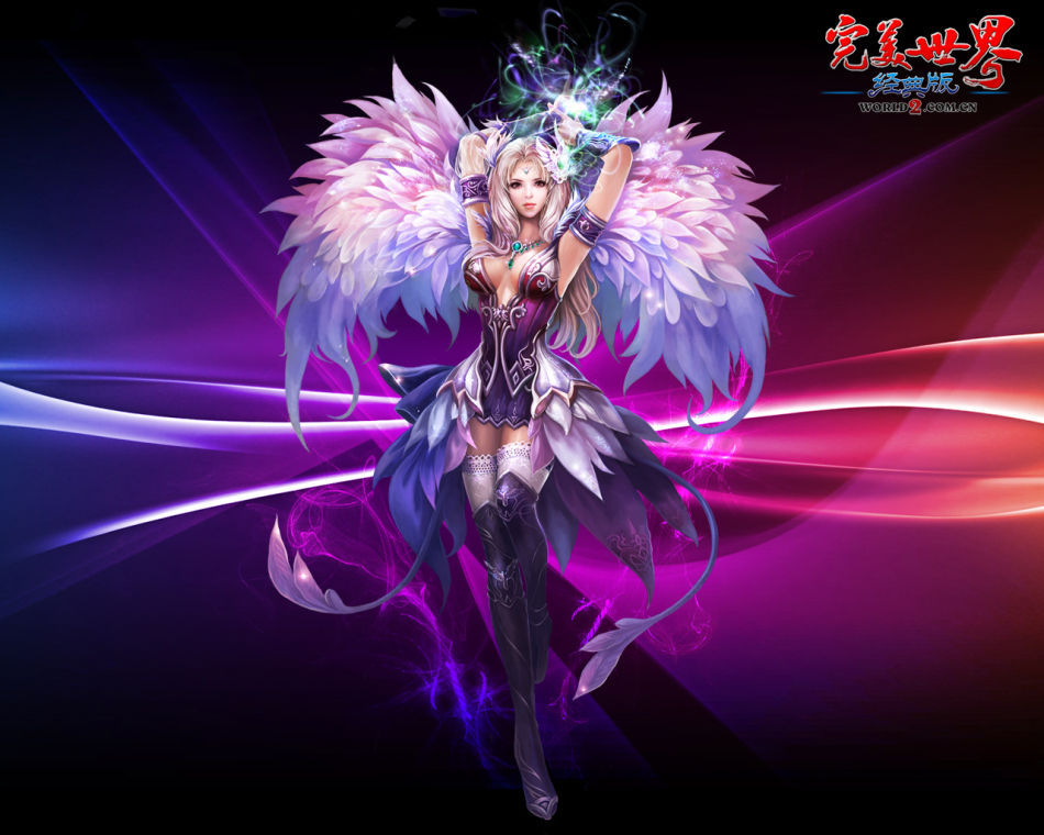 《完美世界2》壁纸美图