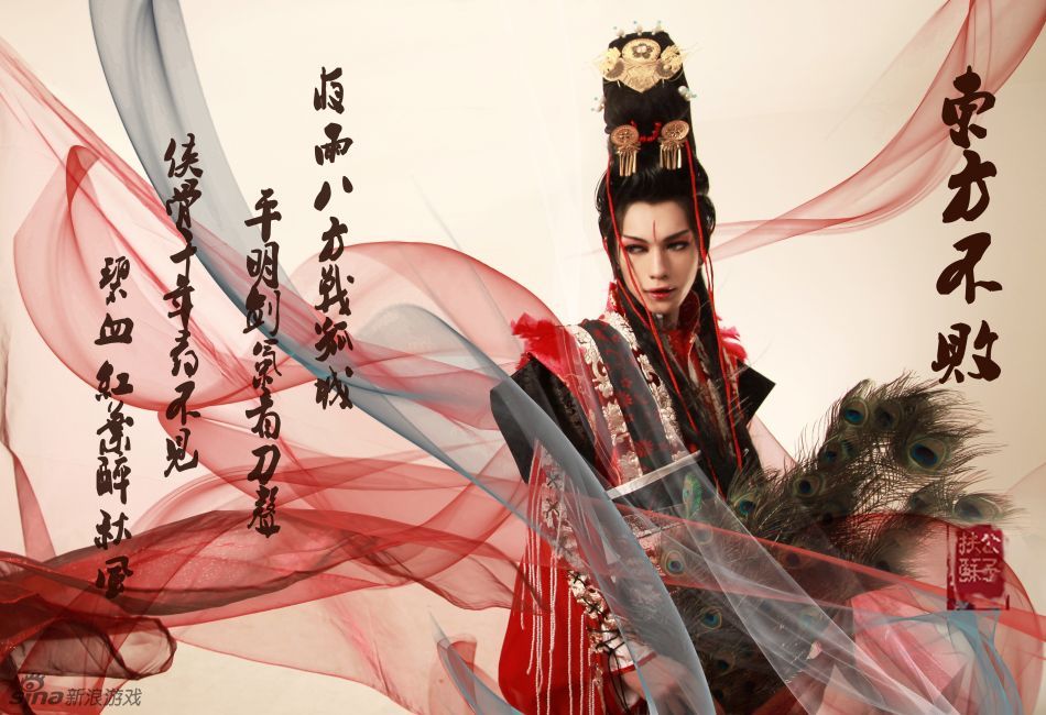 《笑傲江湖》惊艳cos东方不败超高清无LOGO