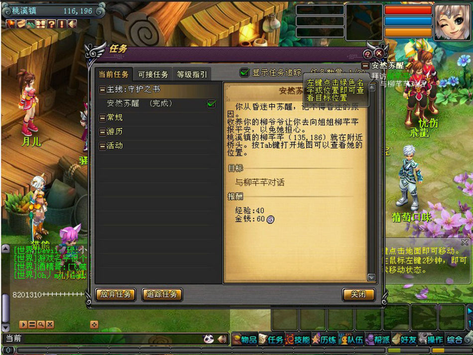 中国网络游戏排行榜_中国内地男演员排行榜(2)