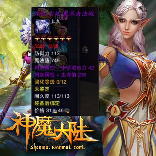 魔幻类网游装备 - 游戏频道|佛山E家