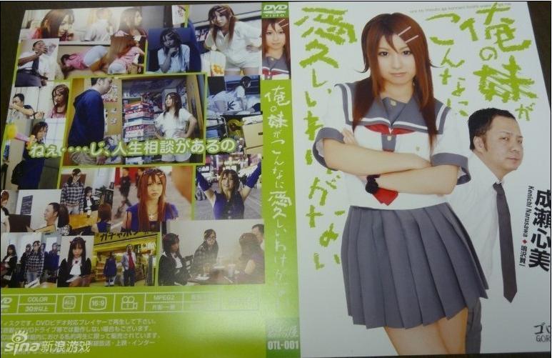 《我的妹妹不可能那么TMA》和《某H超电磁炮