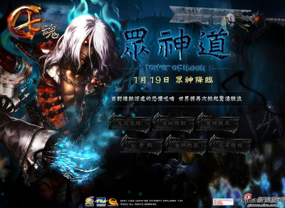 《七魂online》游戏截图