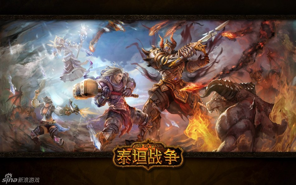 泰坦战争游戏壁纸