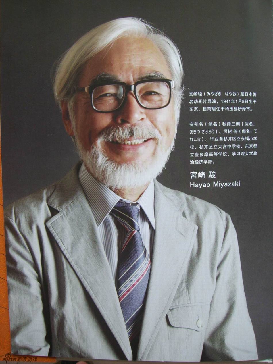 宫崎骏动画电影英文赏析