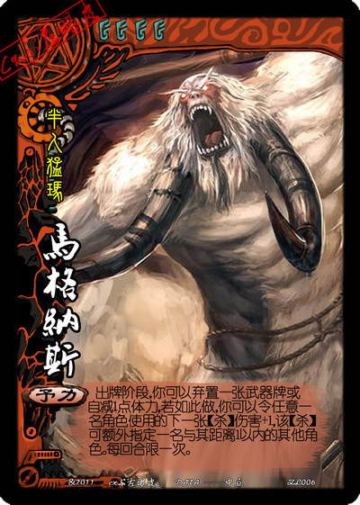 玩家创意制作之DotA英雄杀精美卡牌图赏 - 游