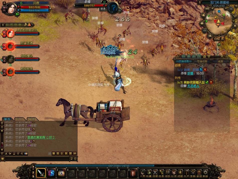 求一个RPG游戏的名字